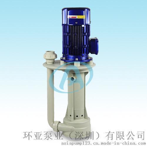 AS-40-2200 PP材质 耐酸碱立式泵 耐腐蚀泵 泵浦厂家